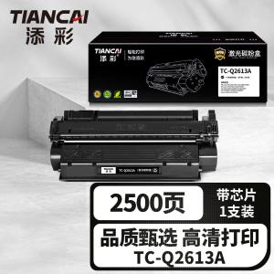 TC-Q2613A商品缩略图