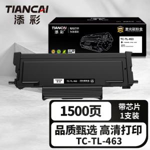 TC-TL-463商品缩略图