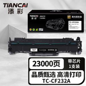 TC-CF232A商品缩略图