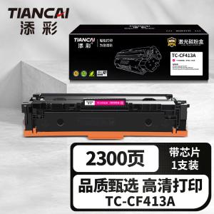 TC-CF413A商品缩略图