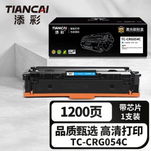 TC-CRG054C商品缩略图