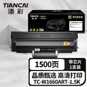 TC-W1660ART-1.5K商品缩略图