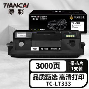 TC-LT333商品缩略图