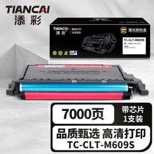 TC-CLT-M609S商品缩略图