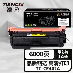 TC-CE402A商品缩略图