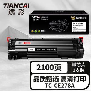 TC-CE278A商品缩略图
