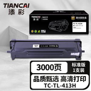 TC-TL-413H商品缩略图