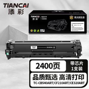 TC-CB540ART/CF210ART/CE320ART商品缩略图