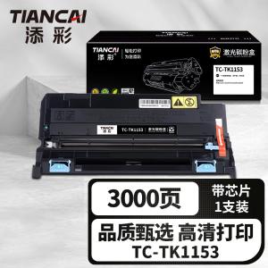 TC-TK1153商品缩略图