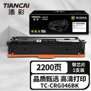 TC-CRG046BK商品缩略图