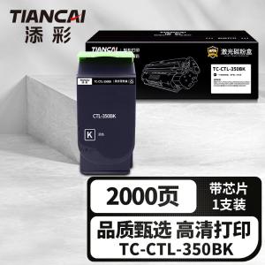 TC-CTL-350BK商品缩略图