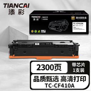 TC-CF410A商品缩略图