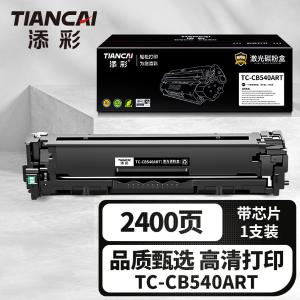 TC-CB540ART商品缩略图