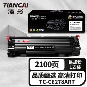 TC-CE278ART商品缩略图