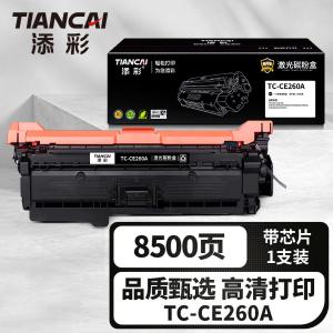 TC-CE260A商品缩略图