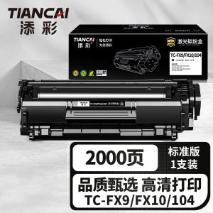 TC-FX9/FX10/104商品缩略图