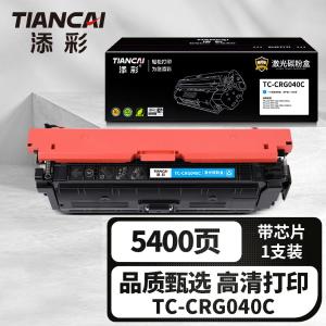 TC-CRG040C商品缩略图