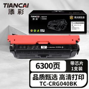 TC-CRG040BK商品缩略图