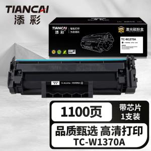 TC-W1370A商品缩略图
