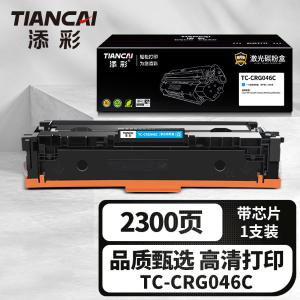 TC-CRG046C商品缩略图