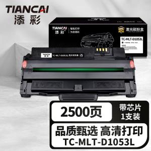 TC-MLT-D1053L商品缩略图
