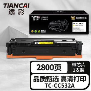 TC-CC532A商品缩略图