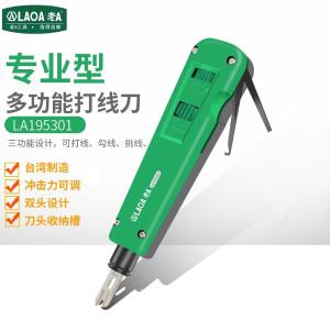 LA195301商品缩略图