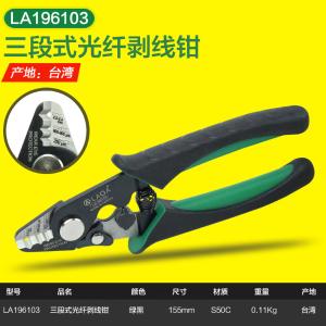 LA196103商品缩略图