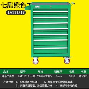 LA111817商品缩略图