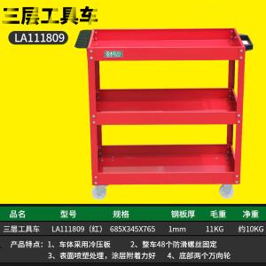 LA111809商品缩略图