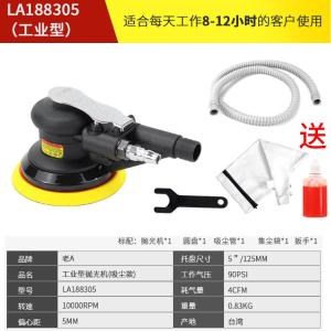 LA188305商品缩略图