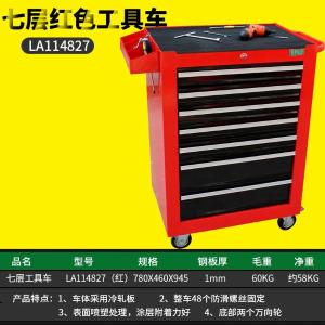 LA114827商品缩略图