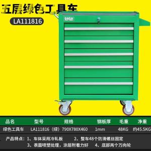 LA111816商品缩略图