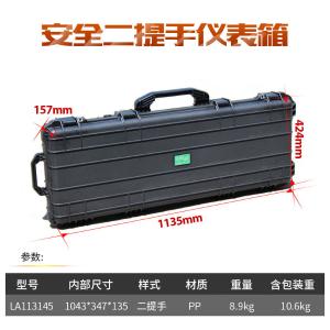 LA113145商品缩略图