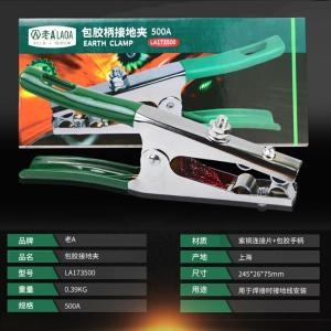 LA173500商品缩略图