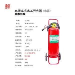 MSTW/ABEF45D商品缩略图