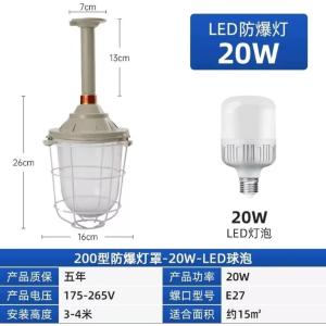 E27-200-20W商品缩略图