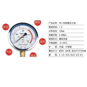 yn100-0.1-0.15mpa商品缩略图