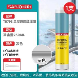 TB798商品缩略图