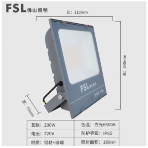 FSL-200W-6500K商品缩略图