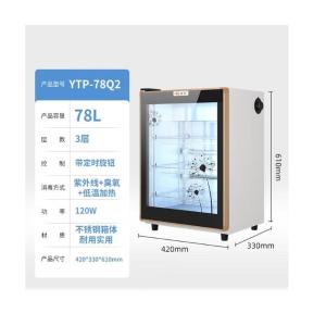 78Q 61cm商品缩略图