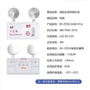 RF-ZFZD-E4W101A商品缩略图