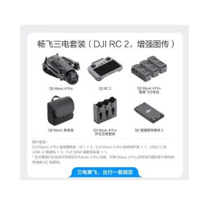 Mavic 4 pro商品缩略图
