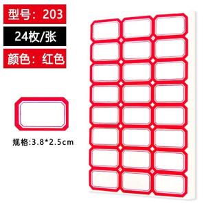 203-3.8*2.5CM商品缩略图