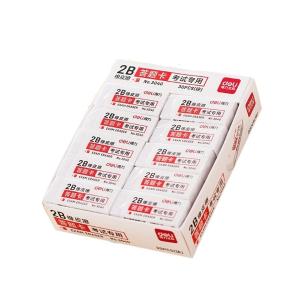 得力3040橡皮擦2B 4B学生考试美术绘画擦得干净不留痕橡皮整盒装 2B专业考试橡皮