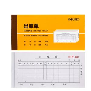 得力9391本无碳复写三联出库单据 财务手写无碳复写单据 财务用品 办公用品(黄)87*175mm