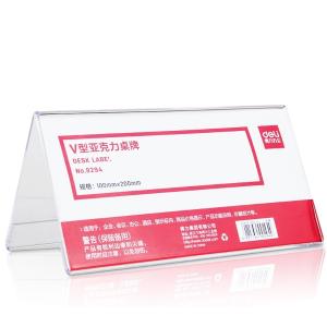 得力9294V型10*20cm亚克力桌牌展示牌 双面透明 办公用品