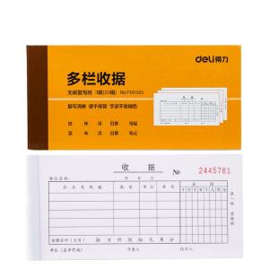 得力9385 三联多栏收据无碳复写 财务手写单175*87mm 财务用品 办公用品