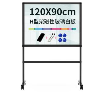 得力8738 旗舰系列H型支架式玻璃白板 H型磁性钢化玻璃带架子白板办公会议写字板900*1200mm(黑色)