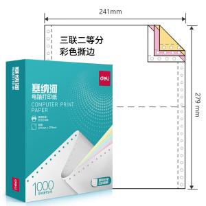 得力塞纳河N241-5电脑打印纸(1/2CS彩色撕边)(1000页/盒)
